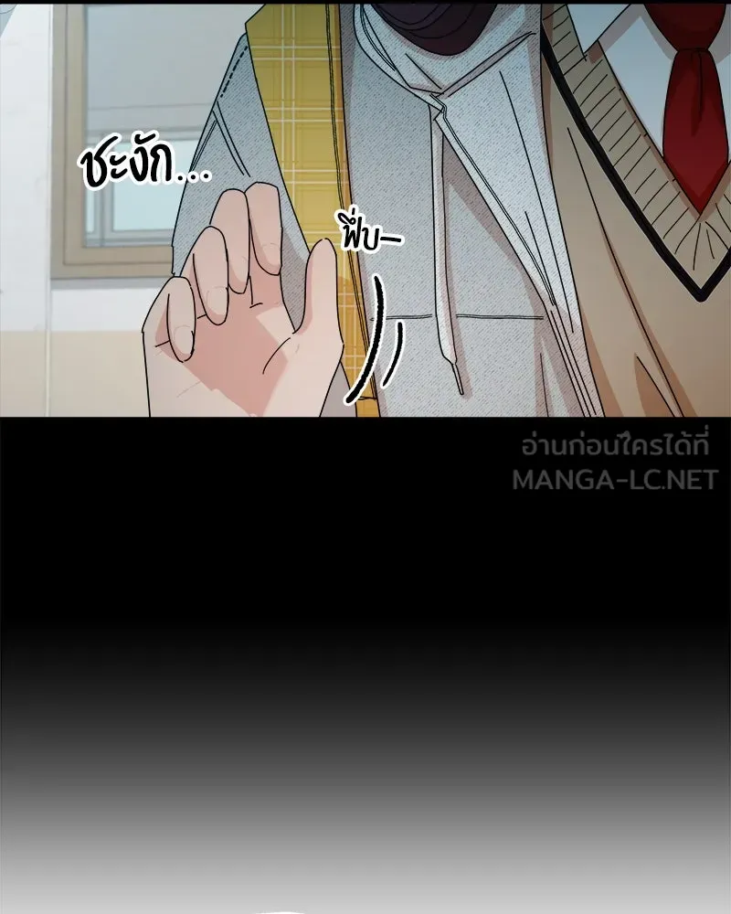 Pyramid Game เกมพีระมิด ตอนที่ 45 รูปที่ 9