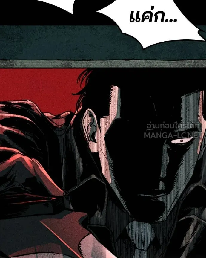 เกาลูน ตอนที่ 31 รูปที่ 169