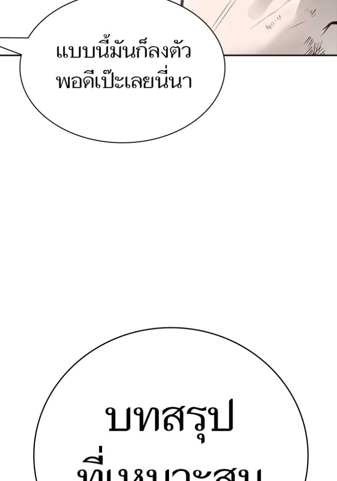 ทาวเวอร์ออฟก๊อด หอคอ ตอนที่ 649 รูปที่ 247