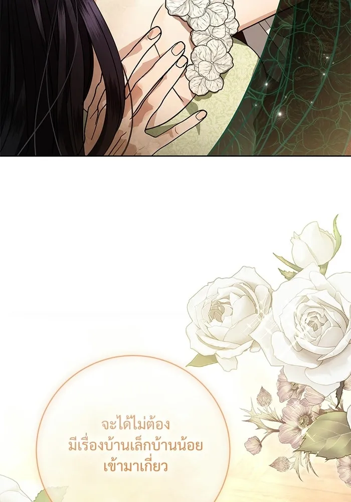 แด่ชู้รักของสามี ตอนที่ 112 รูปที่ 13
