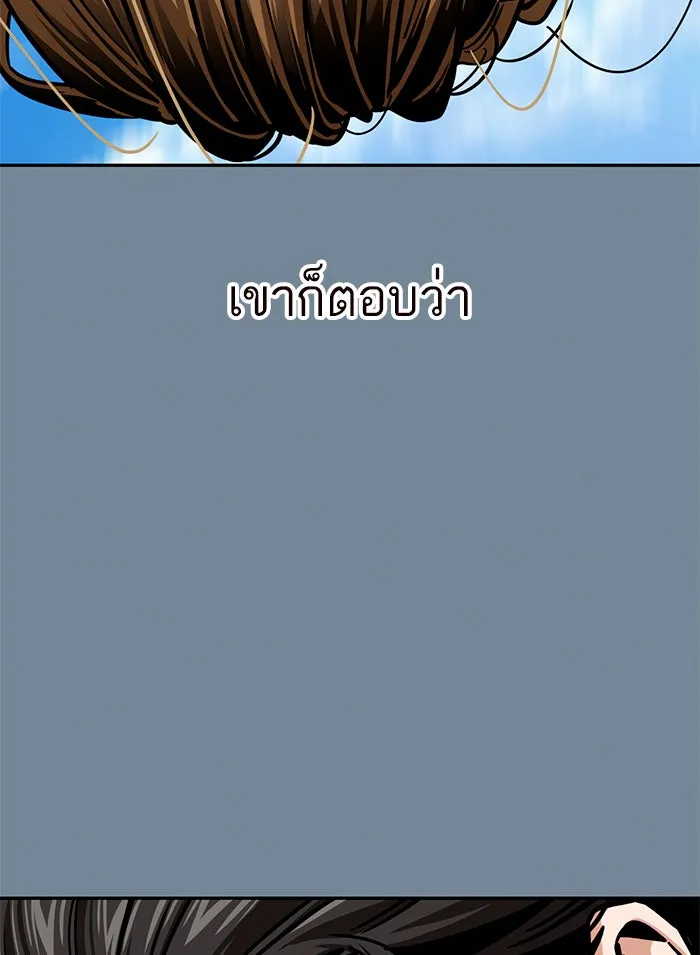 โชคชะตานำพารัก ตอนที่ 97 เป็นอย่างมาก รูปที่ 103