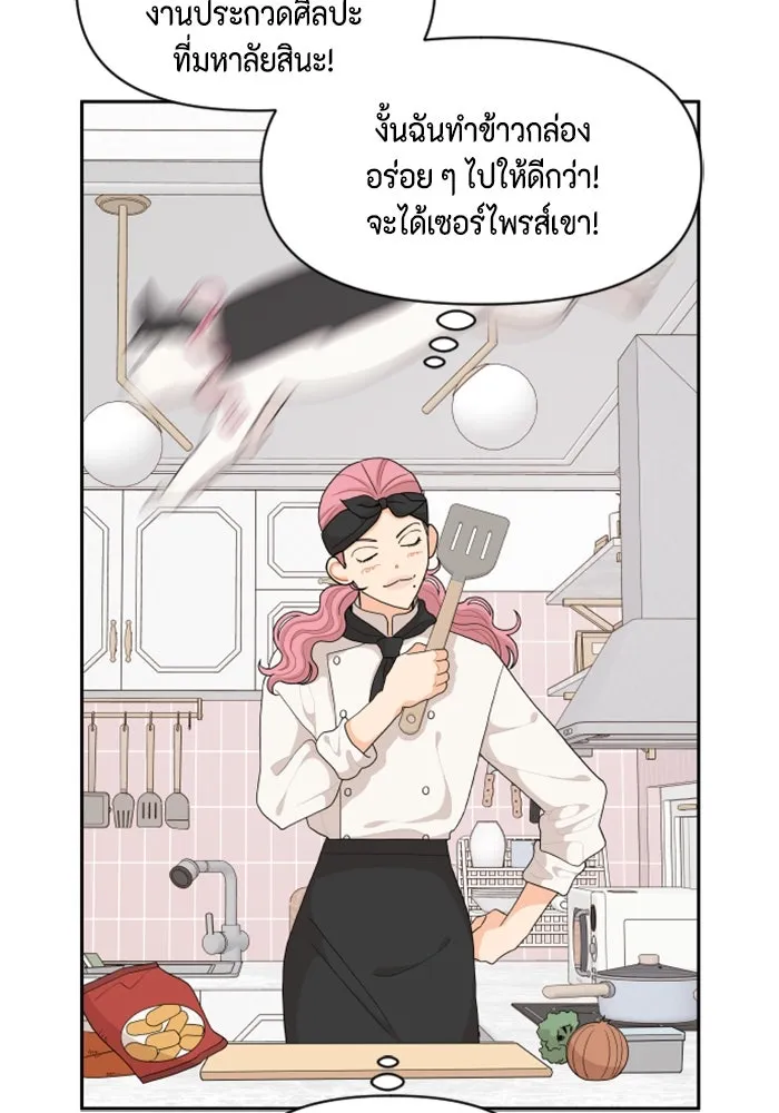จริง ๆ แล้ว โอบารัมน่ะ… ตอนที่ 88 รูปที่ 14