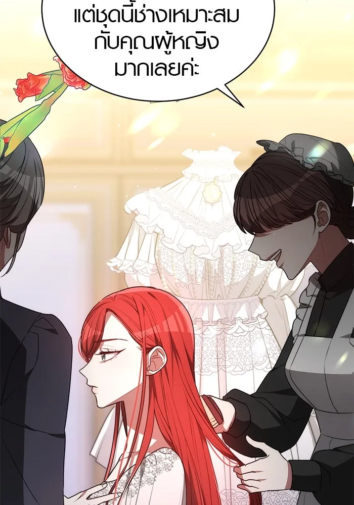 เหตุผลที่ฉันนอกใจ ตอนที่ 1 รูปที่ 83