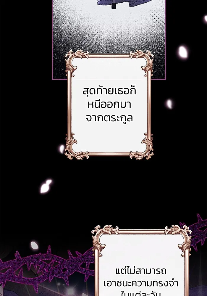 อยู่ดี ๆ ก็มีนางเอกนิยายเป็นเพื่อนบ้าน ตอนที่ 3 รูปที่ 5