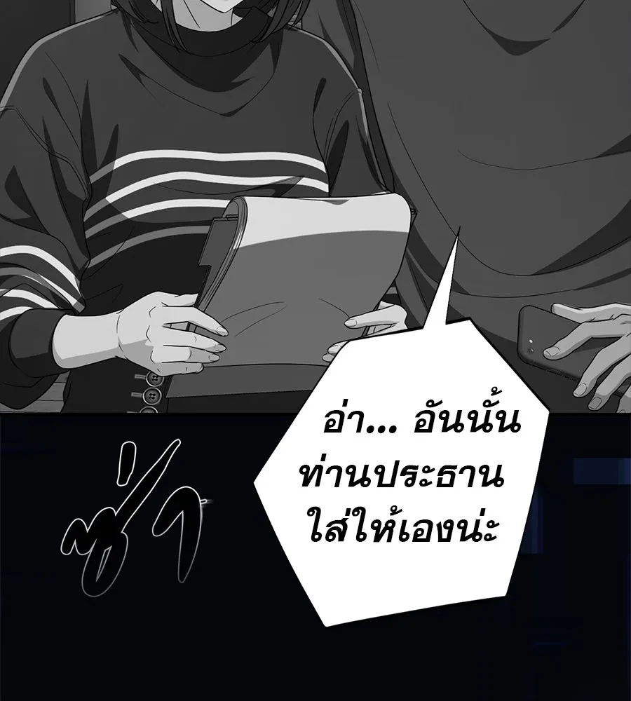 คอลเซ็นเตอร์เปลี่ยนชีวิต ตอนที่ 48 ออนแอร์ รูปที่ 221