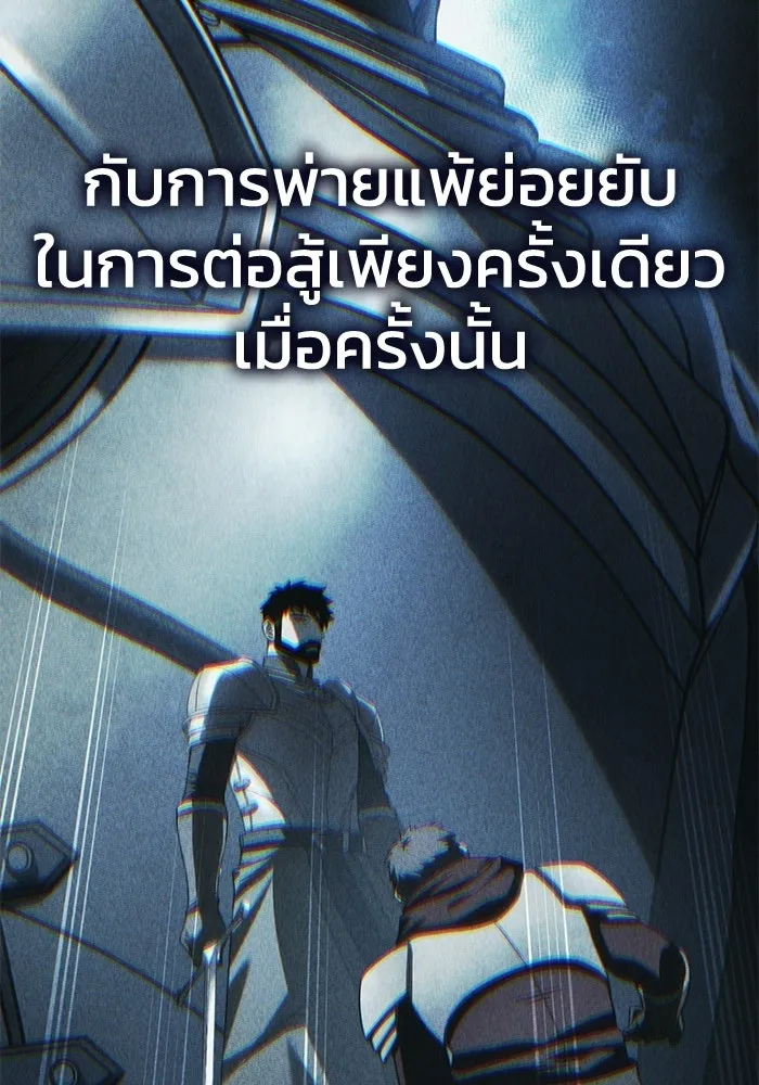 ยอดนักดาบผู้โอบอุ้มดารา ตอนที่ 127 รูปที่ 10
