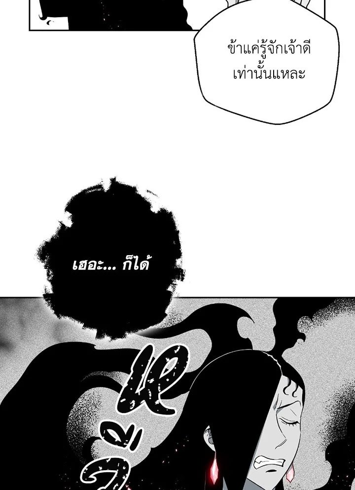 พลทหารโครงกระดูกผู้ม ตอนที่ 97 รูปที่ 85