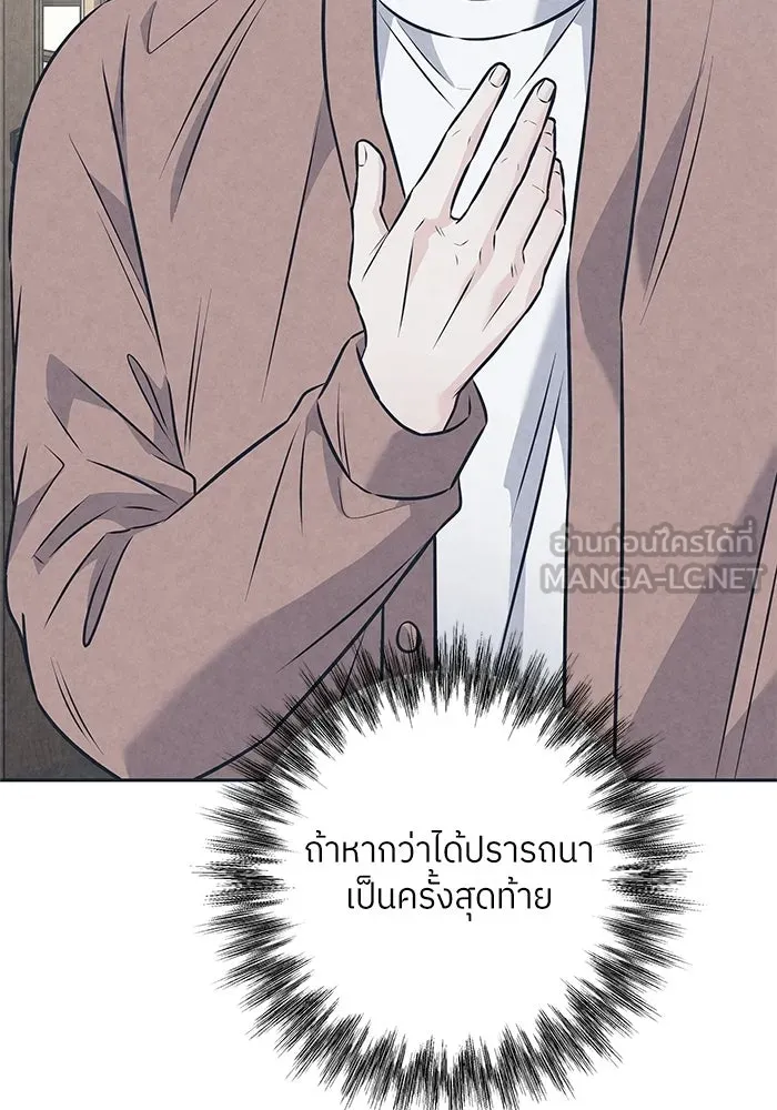 แด่ความเกลียดชัง ตอนที่ 69 รูปที่ 78