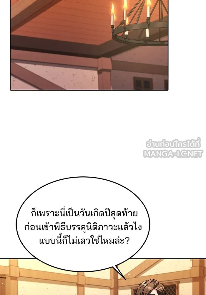 ครัวจอมเวท ตอนที่ 31 รูปที่ 48