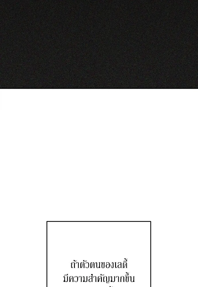 เลดี้มินต์ ตอนที่ 71 รูปที่ 80