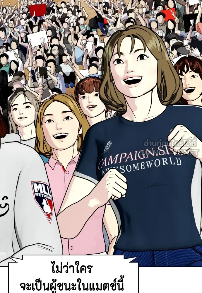 หมาหัวเน่าเก๋าเกินไป ตอนที่ 80 รูปที่ 102