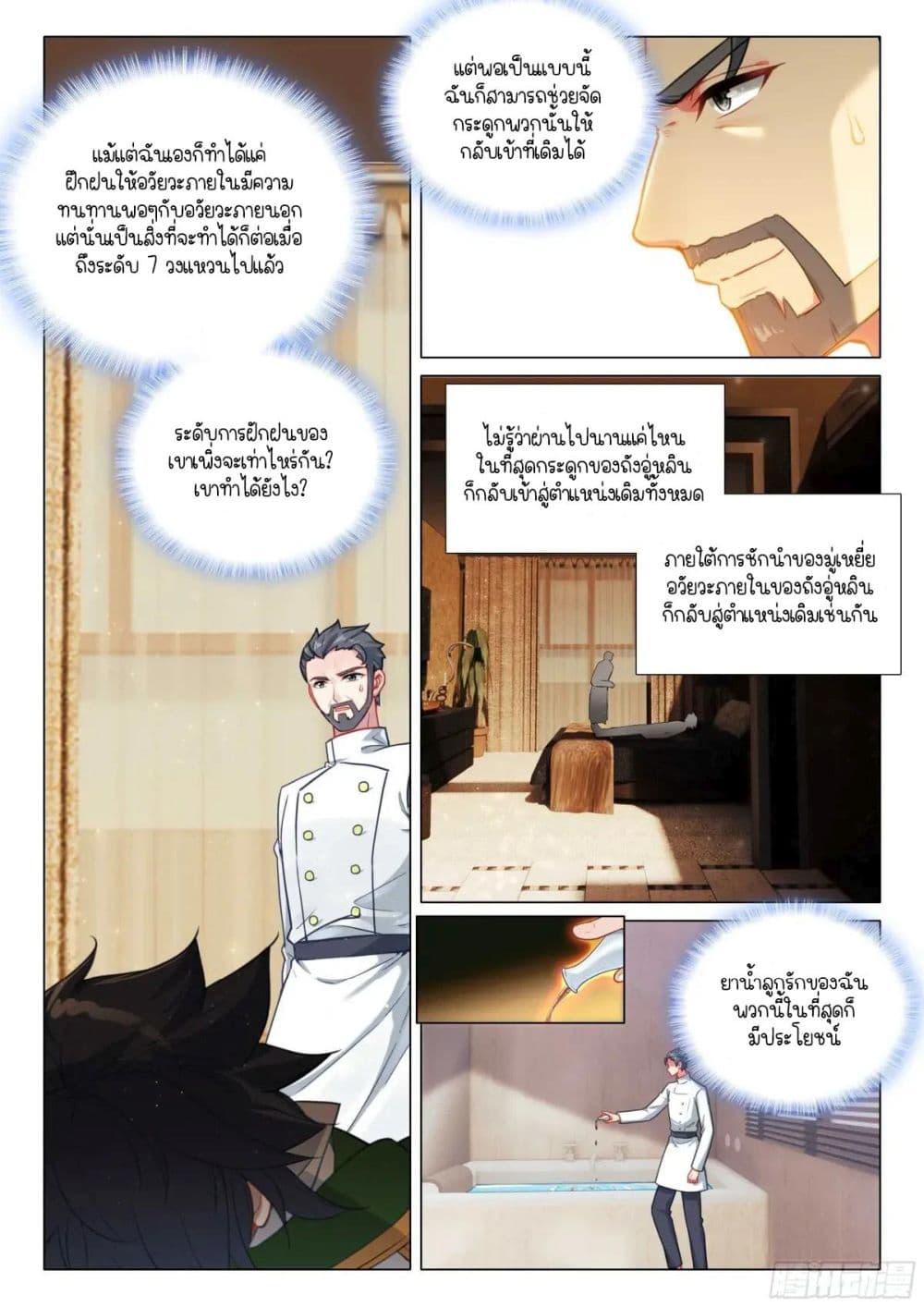 Manga-lc-com อ่านมังงะ อ่านการ์ตูน ออนไลน์ ฟรี Douluo Dalu 3 The Legend of the Dragon King ตอนที่ 1 2 3 4 5 6 7 8 9 10 11 12 13 14 ฟรี ไม่มีโฆษณา Manga-lc - อ่าน มังงะ อ่าน การ์ตูน ออนไลน์ อ่านมังงะ ฟรี