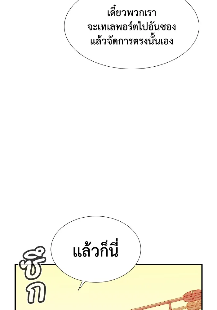 The Lone Necromancer ตอนที่ 93 รูปที่ 38