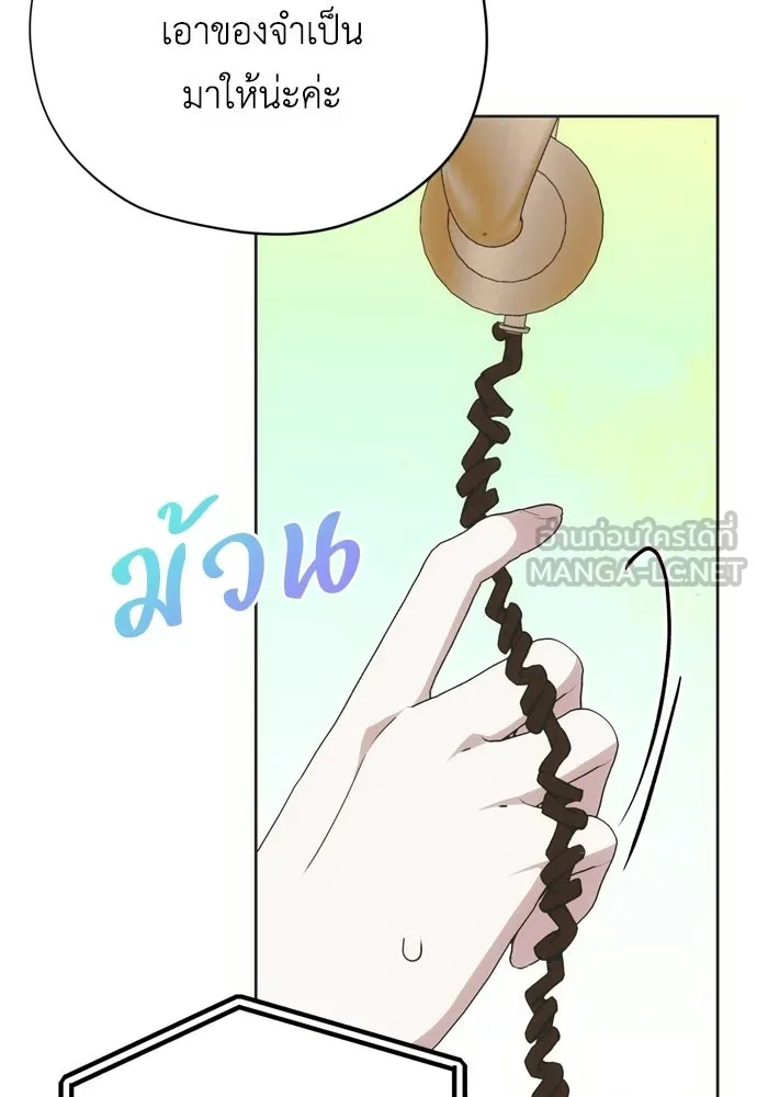 คมเขี้ยวชำระแค้น ตอนที่ 25 รูปที่ 87