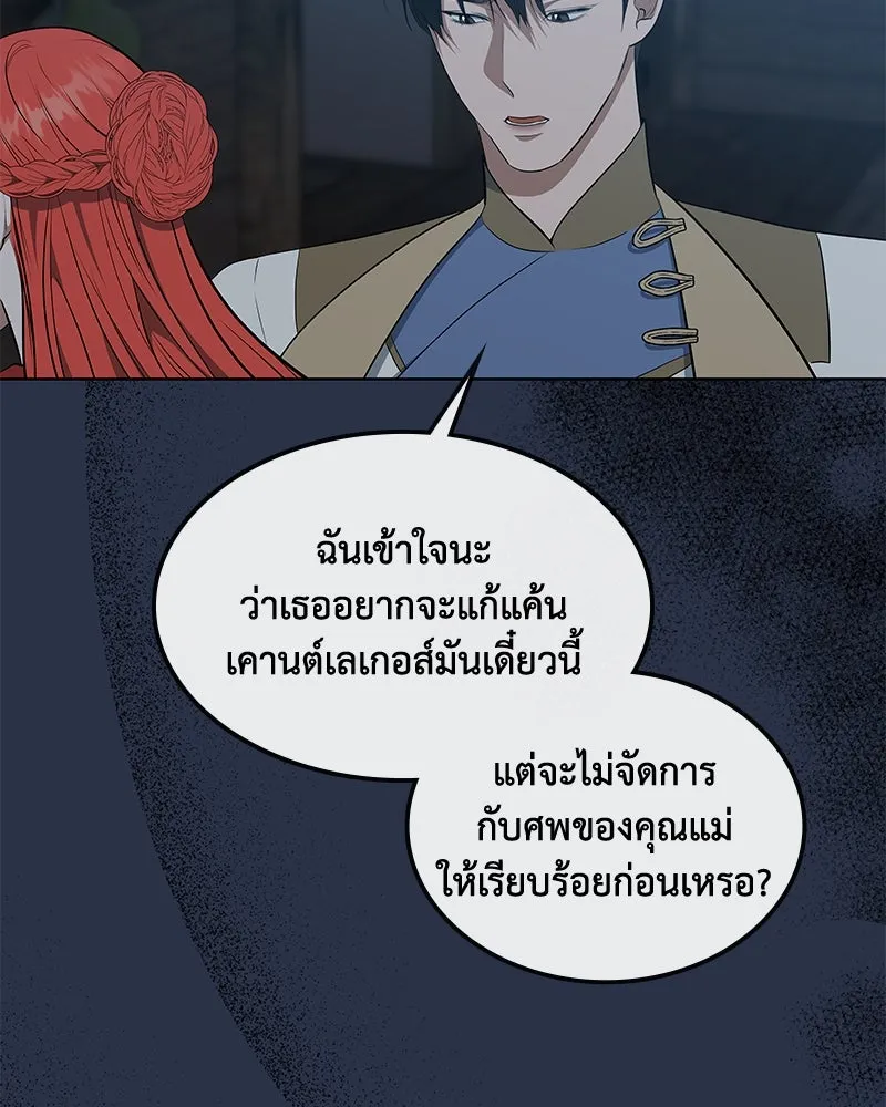 ขอบคุณที่หักหลัง ตอนที่ 43 รูปที่ 4