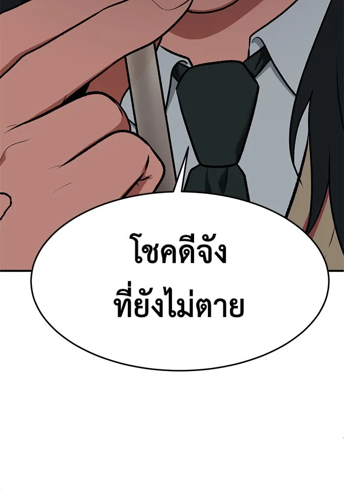 ช่วยเปลี่ยนฉันที ตอนที่ 109. ชูดูนา 8 รูปที่ 23