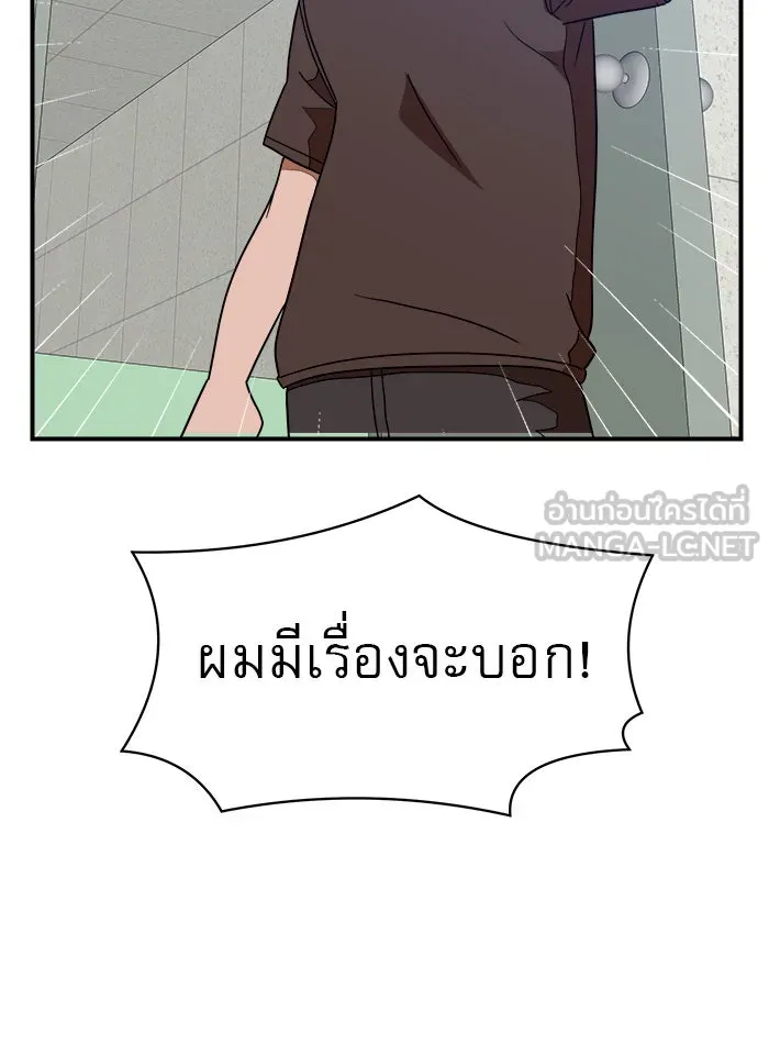 Double Click ตอนที่ 46 รูปที่ 90