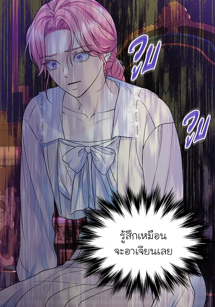 ไหนบอกว่าฉันใกล้ตาย ตอนที่ 52 รูปที่ 50