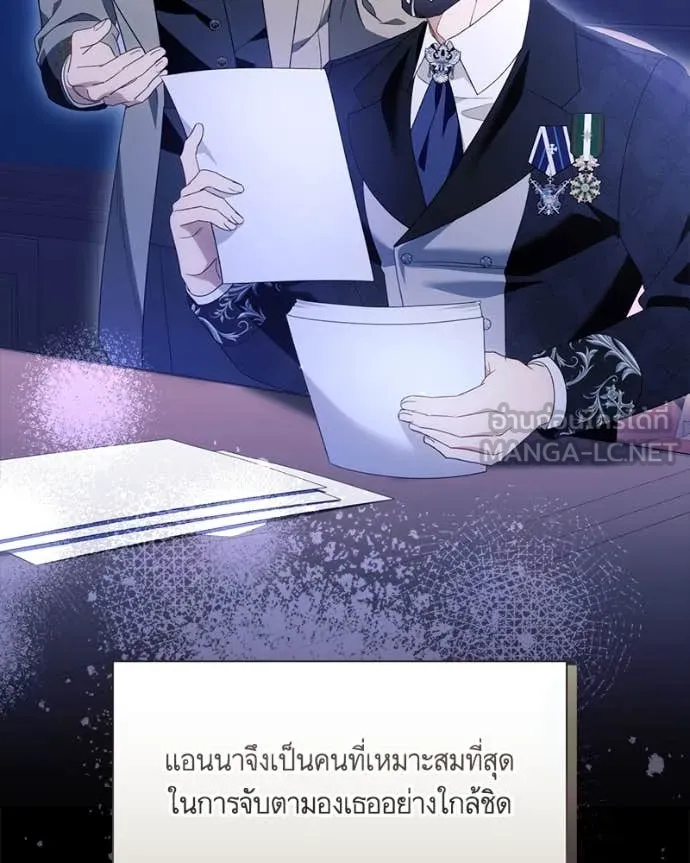 นึกว่าเป็นอิเซไค ตอนที่ 103 รูปที่ 32