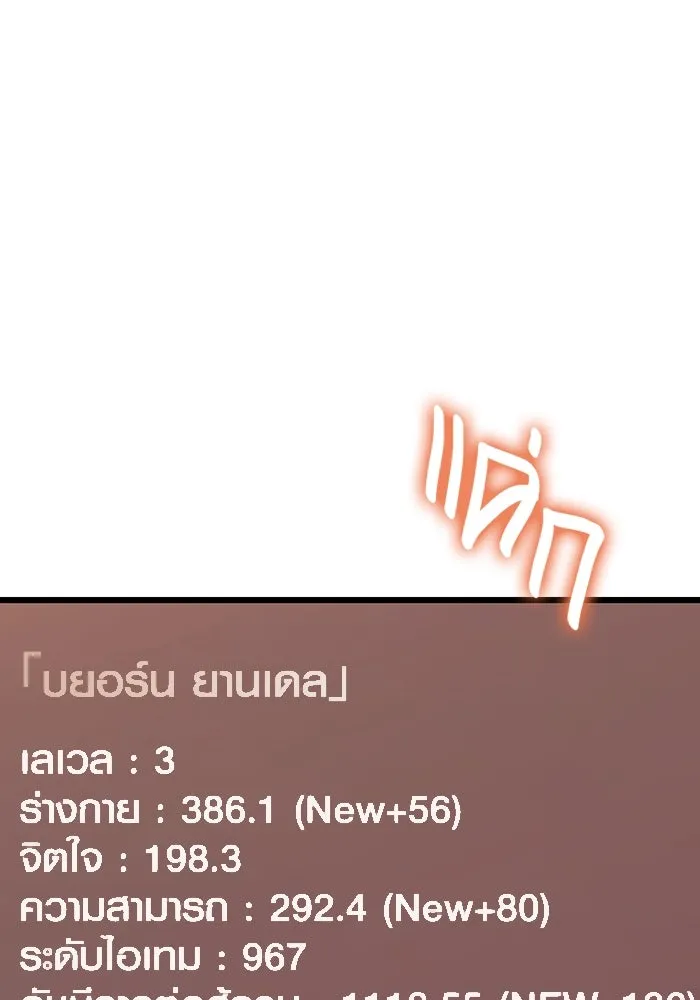 เอาชีวิตรอดในเกมฉบับคนเถื่อน ตอนที่ 56 คำเตือนเพื่ออนาคต รูปที่ 176