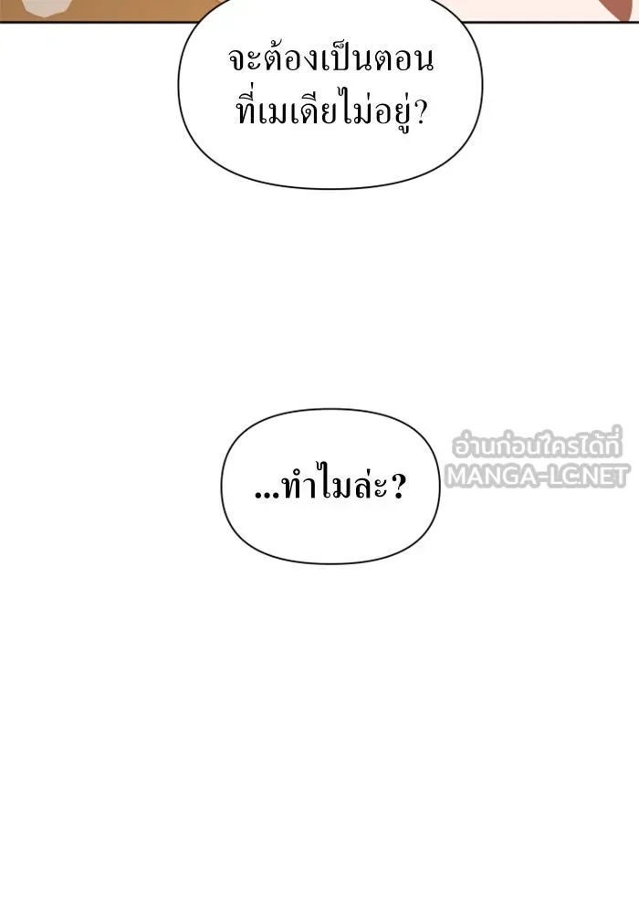 ชิงชีวิตพลิกลิขิตชะตา ตอนที่ 54 คนที่คุณต้องการ รูปที่ 96