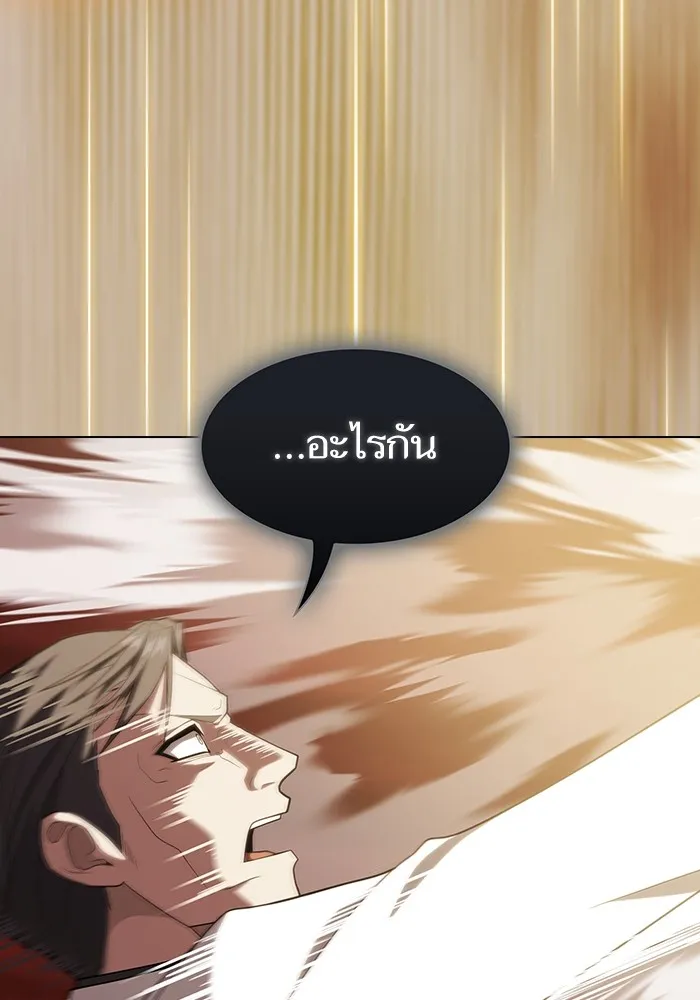 ผู้เล่นขั้นเทพแห่งหอคอยฝึกสอน ตอนที่ 213 รูปที่ 110