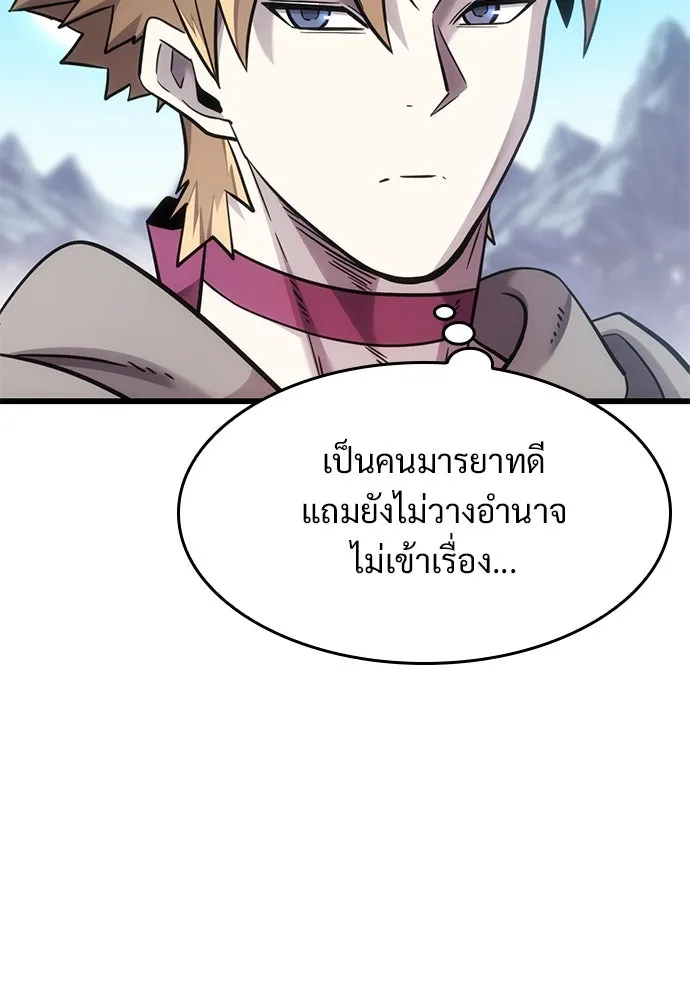 วิถีชาวนาของราชาปีศาจ ตอนที่ 13 รูปที่ 31