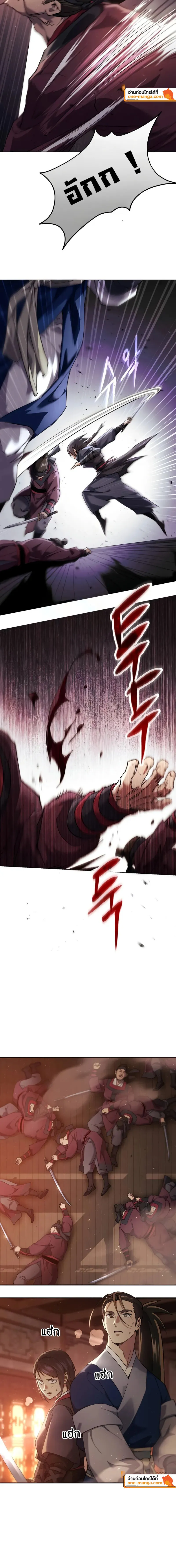 The Heavenly Demon Wants a Quiet Life มารสวรรค_ผ_แสวงหาความสงบ ตอนที่ ตอนที่ 16 รูปที่ 4