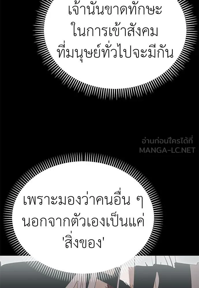 ยมราชลงทัณฑ์ ตอนที่ 94 รูปที่ 13