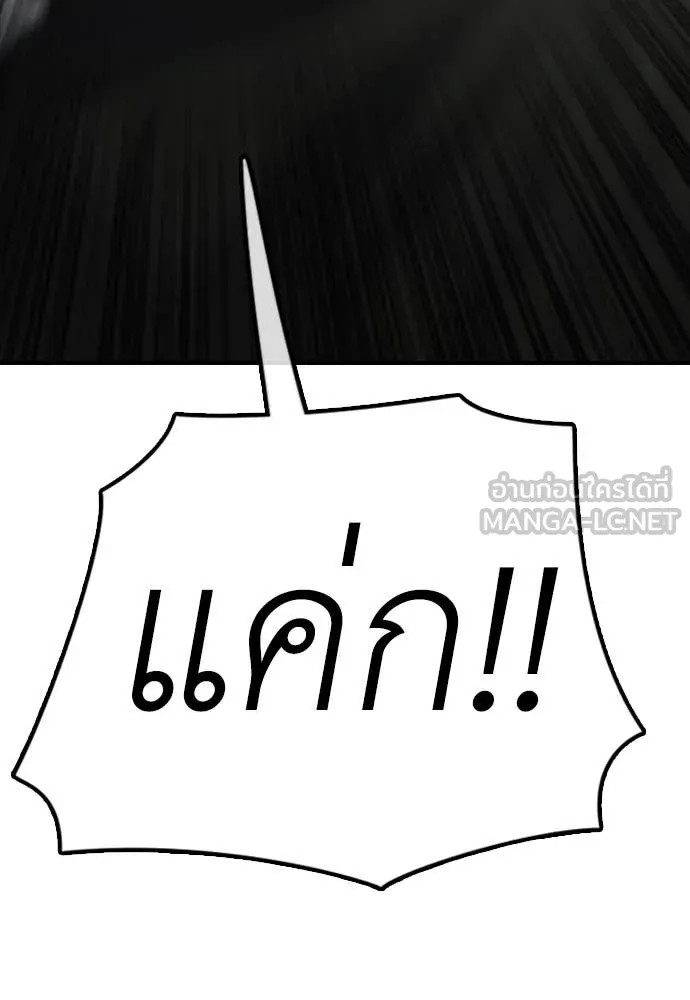 ผู้กล้าฝ่า ตอนที่ 10 รูปที่ 59