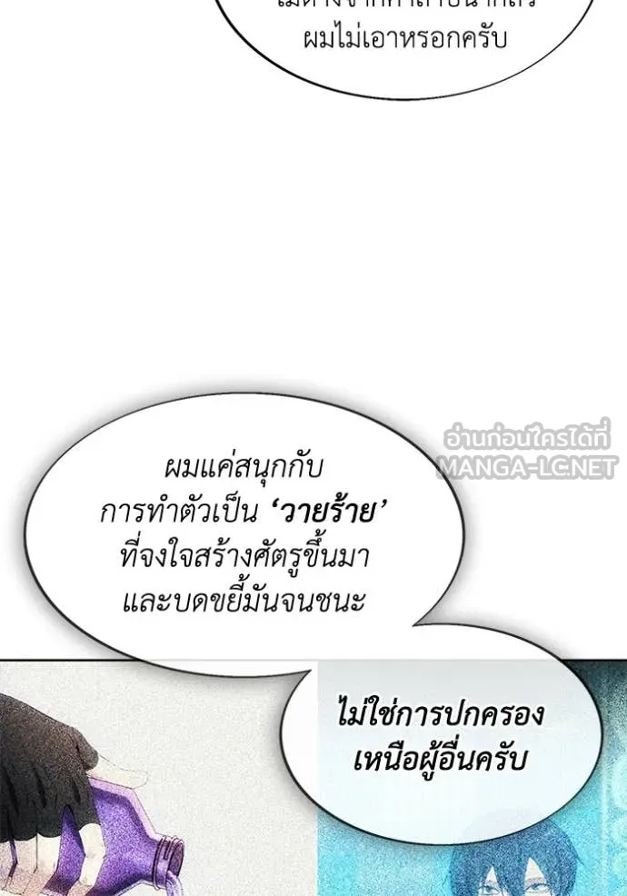 ศึกชิงบัลลังก์เทพเจ้ ตอนที่ 199 รูปที่ 123