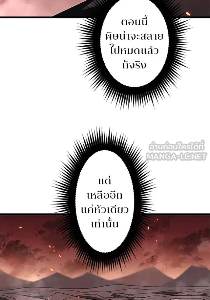 โคตรอาวุธลับ ตอนที่ 16 รูปที่ 30