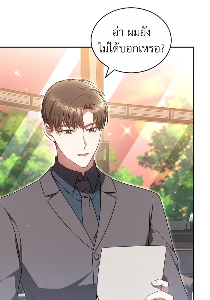 ละลายรักให้ล้นใจ ตอนที่ 27 รูปที่ 10