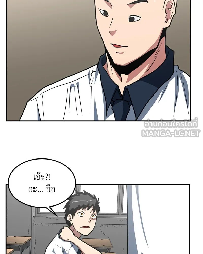 โรงเรียนสัตว์กินเนื้อ ตอนที่ 5 รูปที่ 15