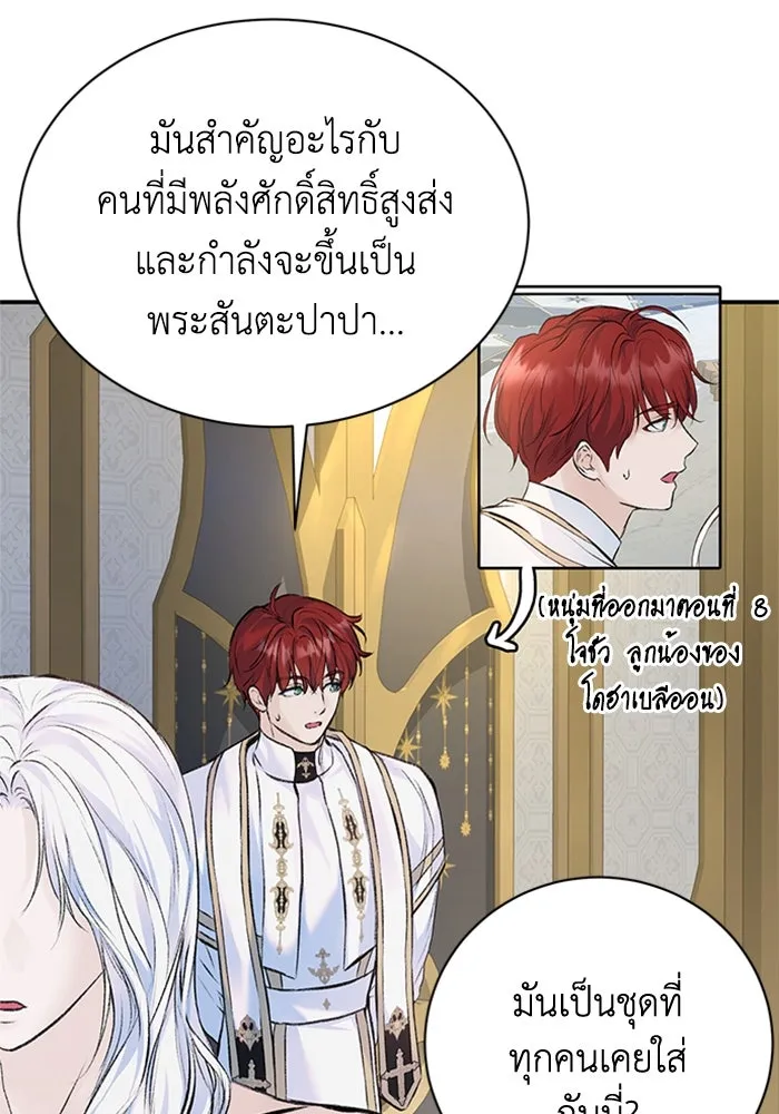 ไหนบอกว่าฉันใกล้ตาย ตอนที่ 11 รูปที่ 56