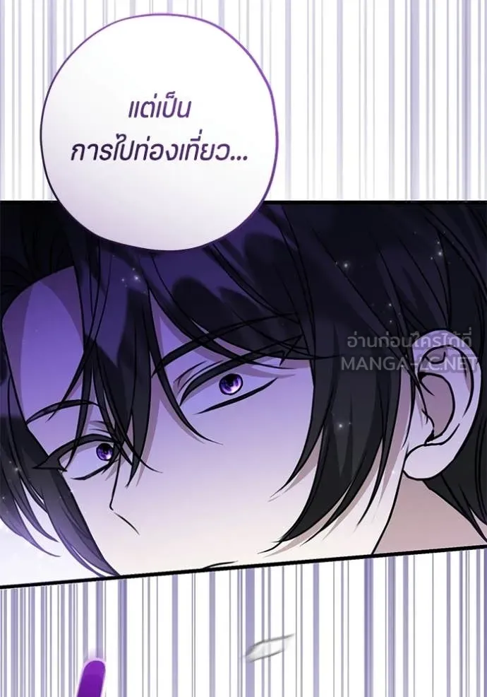 ป๊ะป๋าขา หนูลาแล้ว ตอนที่ 80 รูปที่ 5