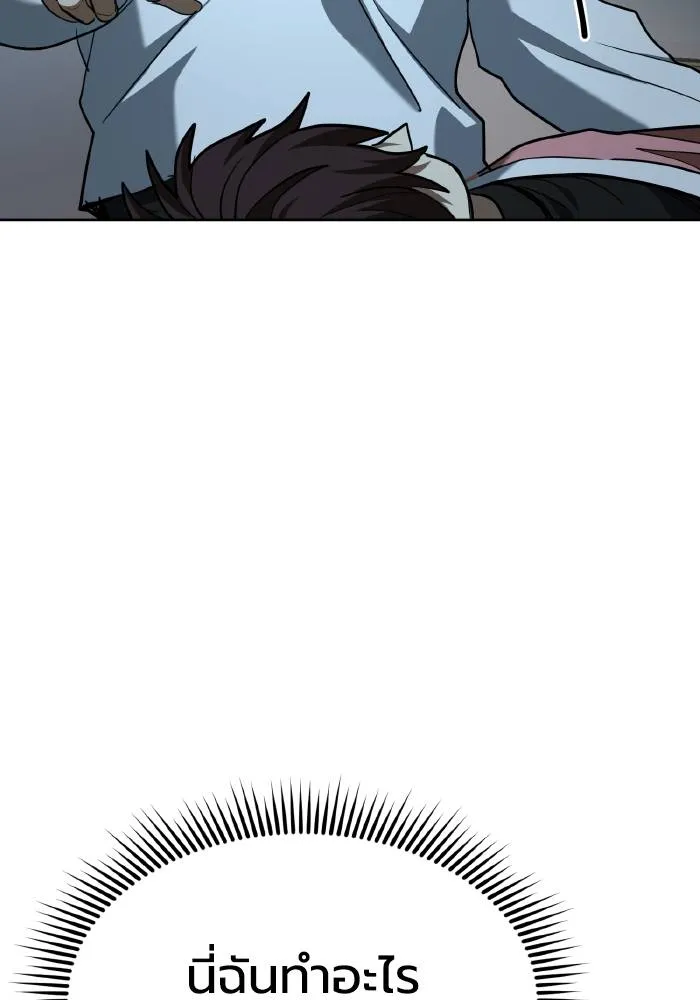 ราชาแห่งอ็อกทากอน ตอนที่ 66 รูปที่ 47
