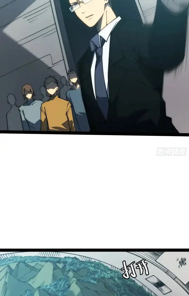 Full-Time Awakening ต_นพล_งไร_ข_ดจำก_ด ตอนที่ ตอนที่ 67 รูปที่ 7