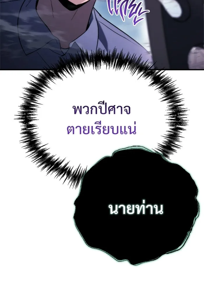 โกดังลับหลังโลกแตก ตอนที่ 79 รูปที่ 88