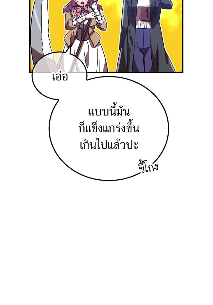 เพลเยอร์เลือดเทวะ ตอนที่ 39 "โต๊ะสีแดง" รูปที่ 17