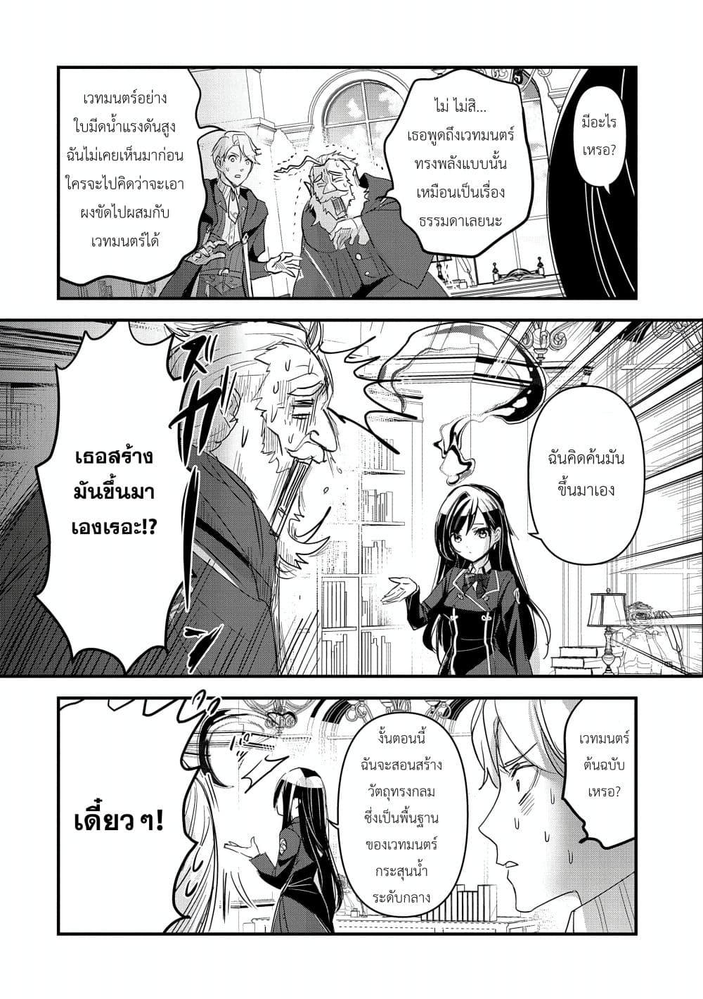 Manga-lc-com อ่านมังงะ อ่านการ์ตูน ออนไลน์ ฟรี I Was Transferred to Another World and Became a Teacher, but I’m Feared as a Witch Aoi-Sensei’s Academy Struggle Log ตอนที่ 1 2 3 4 5 6 7 8 9 10 11 12 13 14 ฟรี ไม่มีโฆษณา Manga-lc - อ่าน มังงะ อ่าน การ์ตูน ออนไลน์ อ่านมังงะ ฟรี