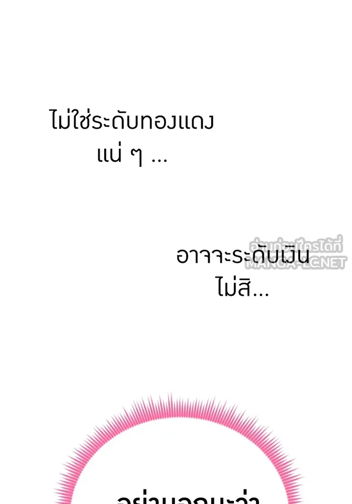 เพลเยอร์เลือดเทวะ ตอนที่ 7 สเตจ  ช่องเขาคาราคาร์ล ① รูปที่ 93