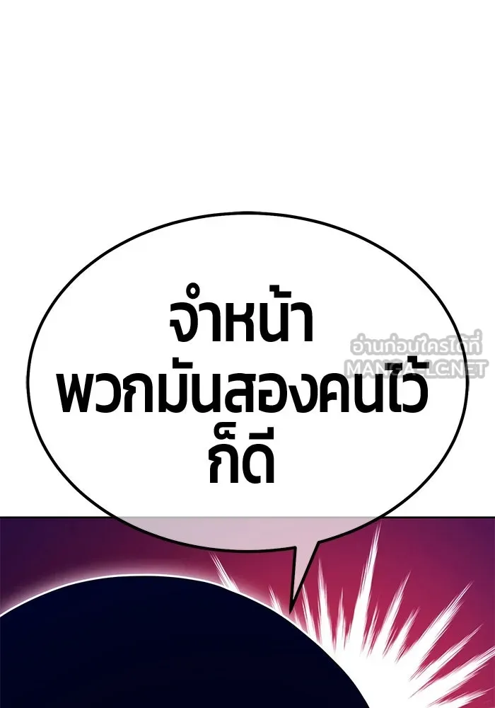 +99 ท่อนไม้พร้อมบวก ตอนที่ 64 คนลวง (2) รูปที่ 144