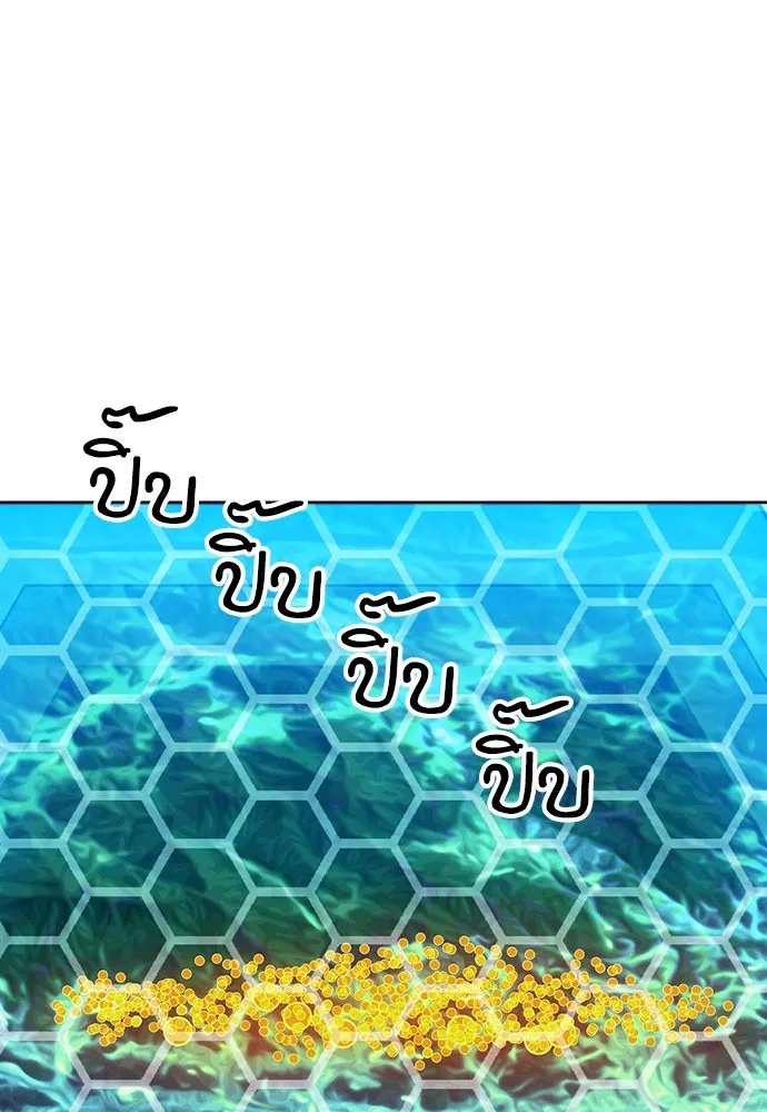 ดรูอิดแห่งสถานีโซล ตอนที่ 92 รูปที่ 56