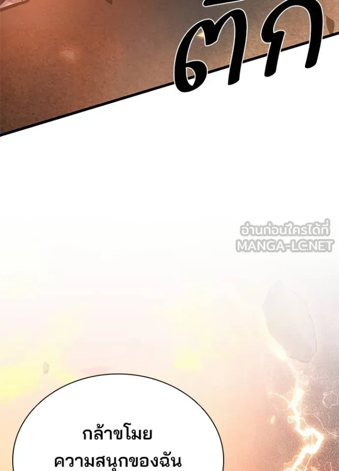 Villain to kill ตอนที่ 217 รูปที่ 113