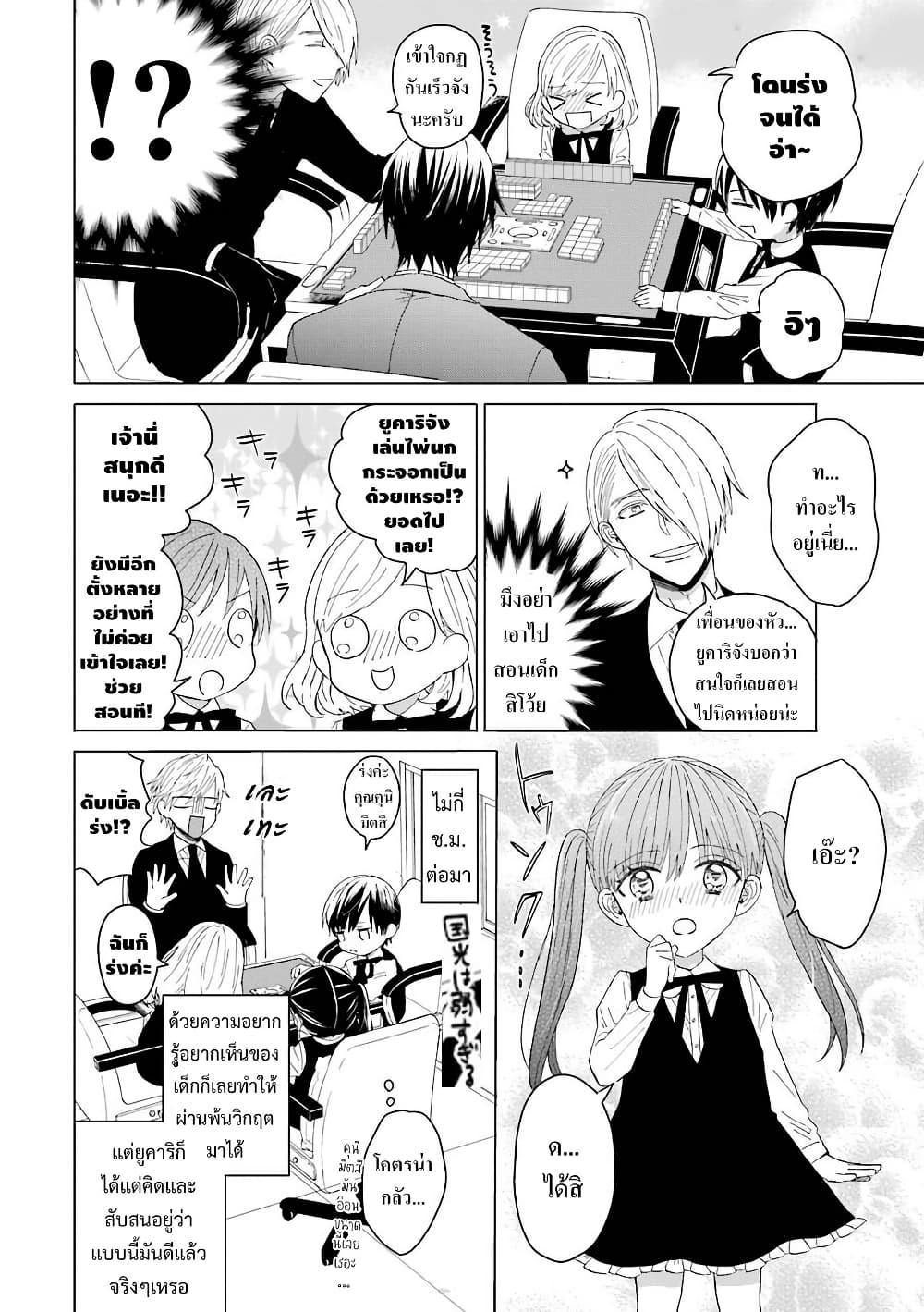 Manga-lc-com อ่านมังงะ อ่านการ์ตูน ออนไลน์ ฟรี Yakuza no Oooyabun ga Umarekawatta Hanashi ตอนที่ 1 2 3 4 5 6 7 8 9 10 11 12 13 14 ฟรี ไม่มีโฆษณา Manga-lc - อ่าน มังงะ อ่าน การ์ตูน ออนไลน์ อ่านมังงะ ฟรี