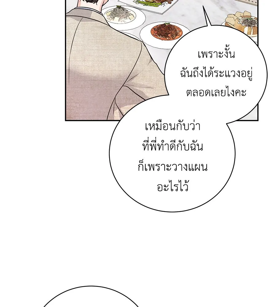 คิมหันต์นิรันดร ตอนที่ 21 รูปที่ 148