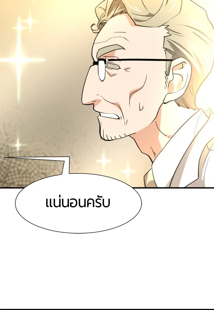 ยอดสถาปนิกผู้พิทักษ์อาณาจักร ตอนที่ 164 รูปที่ 107