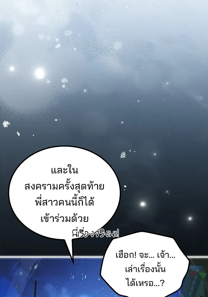 ครัวจอมเวท ตอนที่ 114 รูปที่ 173