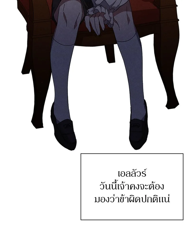 โอ้ ศัตรูที่รัก ตอนที่ 1 รูปที่ 91